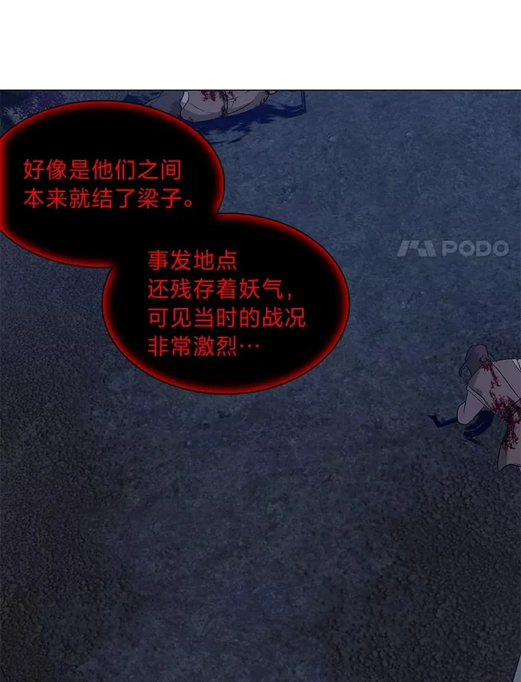 26.边疆异事 第105页