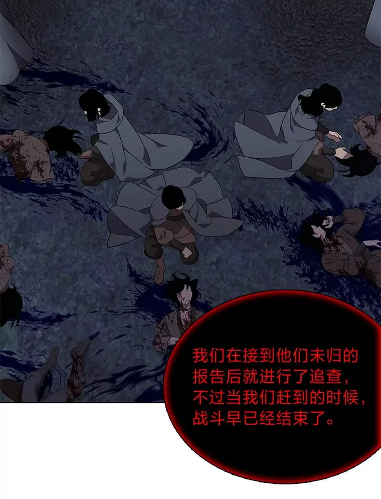 26.边疆异事 第106页
