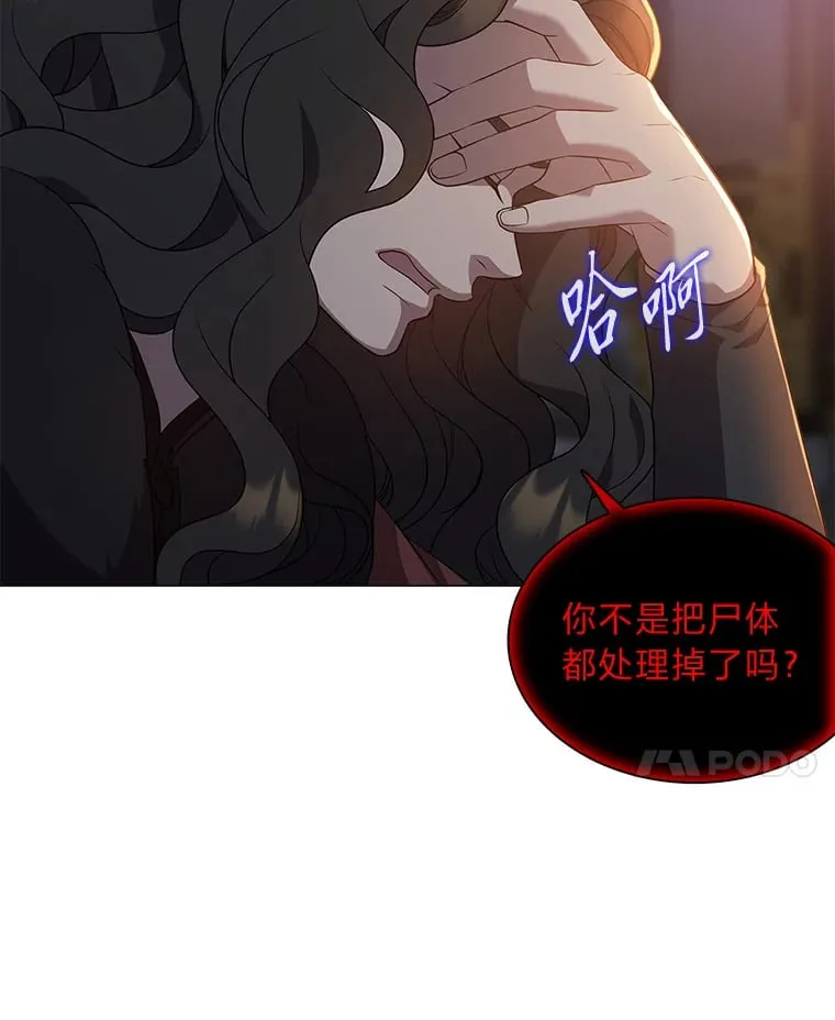 26.边疆异事 第108页