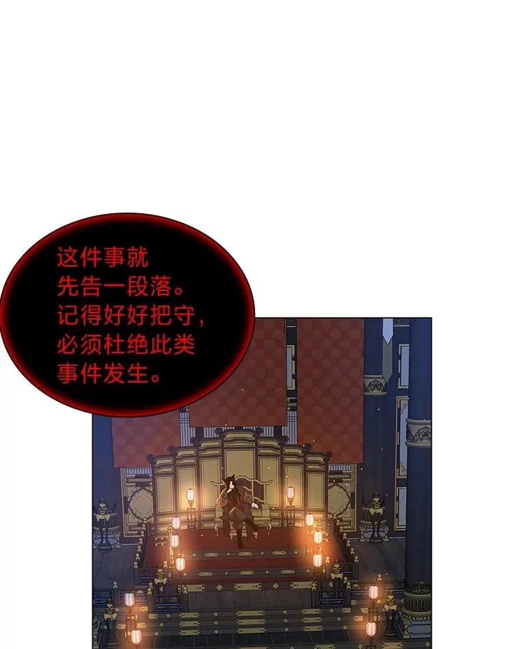 26.边疆异事 第109页