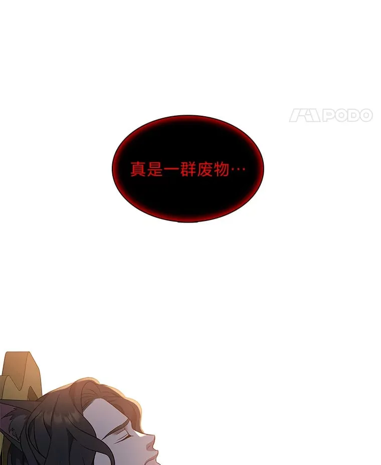 26.边疆异事 第112页
