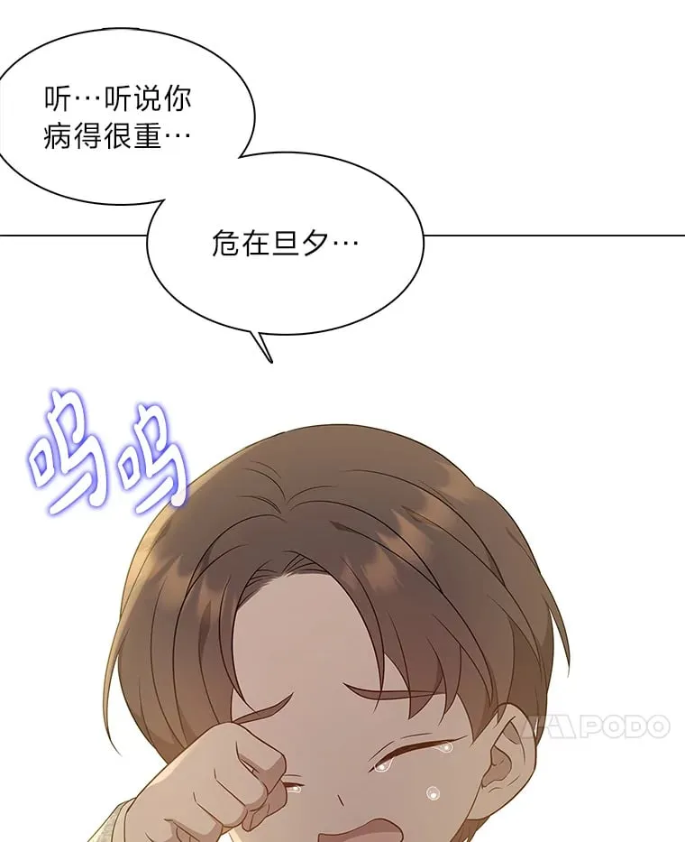 26.边疆异事 第122页