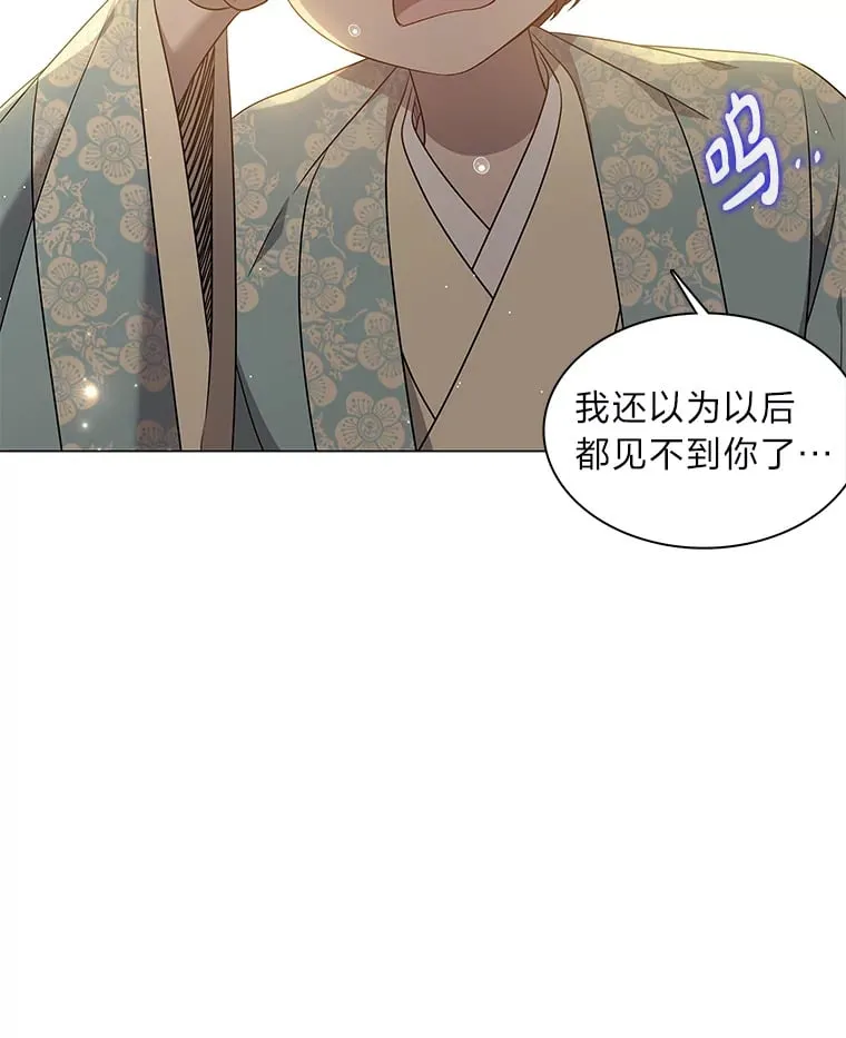 26.边疆异事 第123页