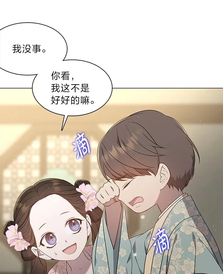 26.边疆异事 第124页