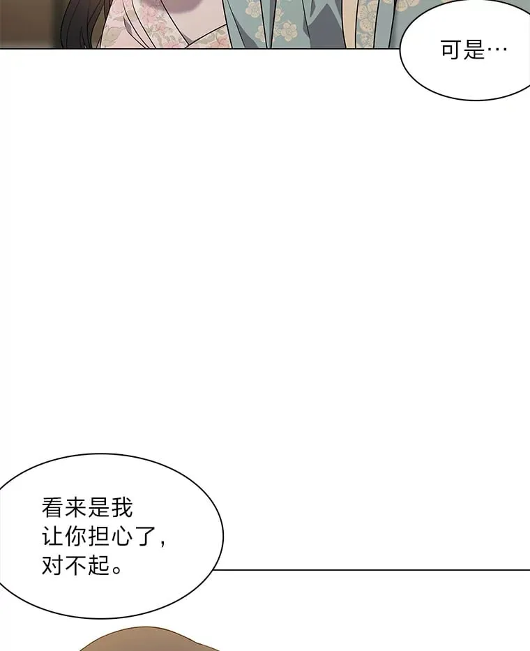 26.边疆异事 第125页