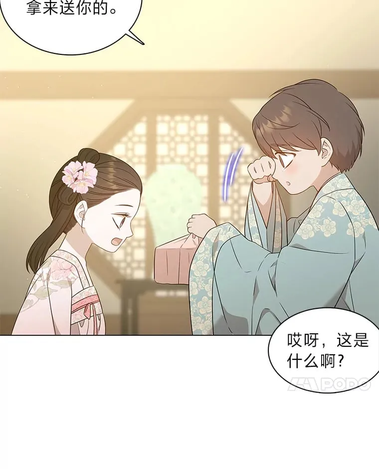 26.边疆异事 第129页