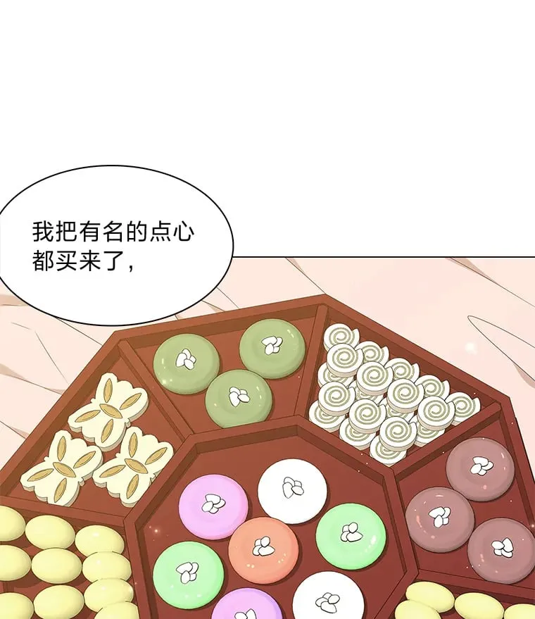 26.边疆异事 第130页