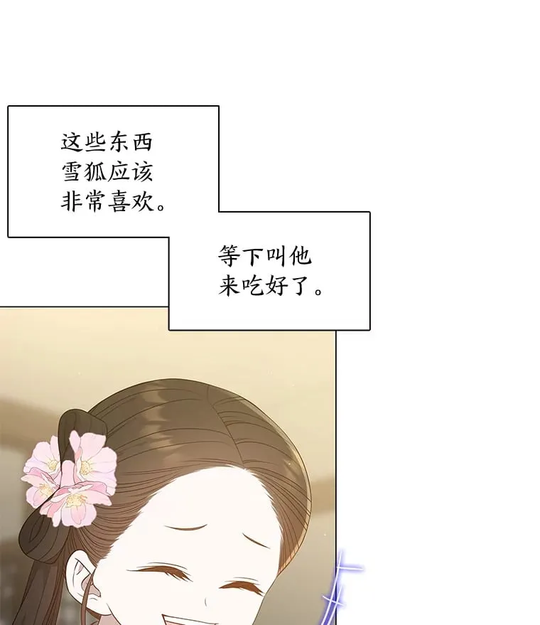 26.边疆异事 第132页