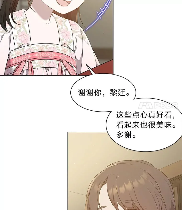 26.边疆异事 第133页