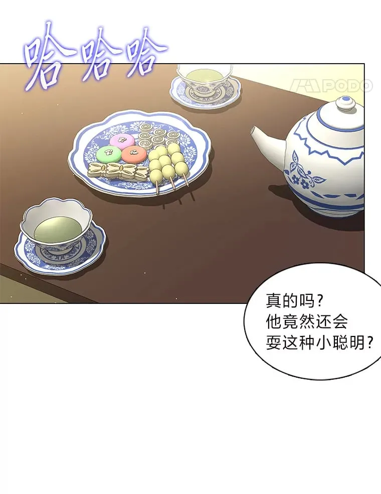 26.边疆异事 第137页