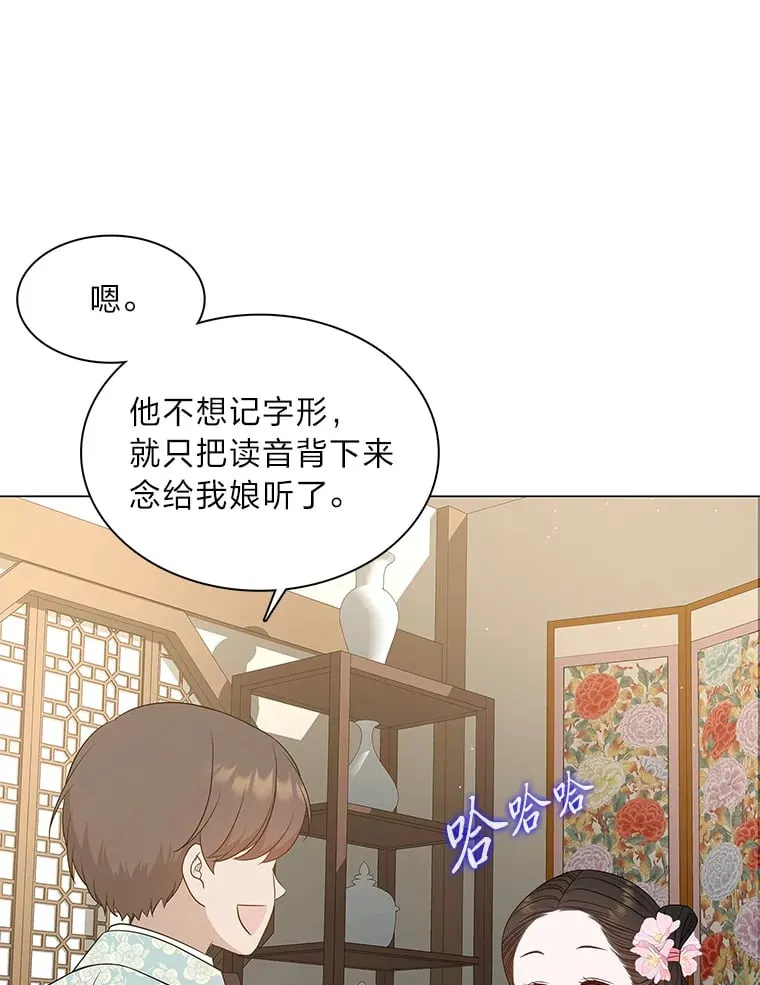 26.边疆异事 第138页