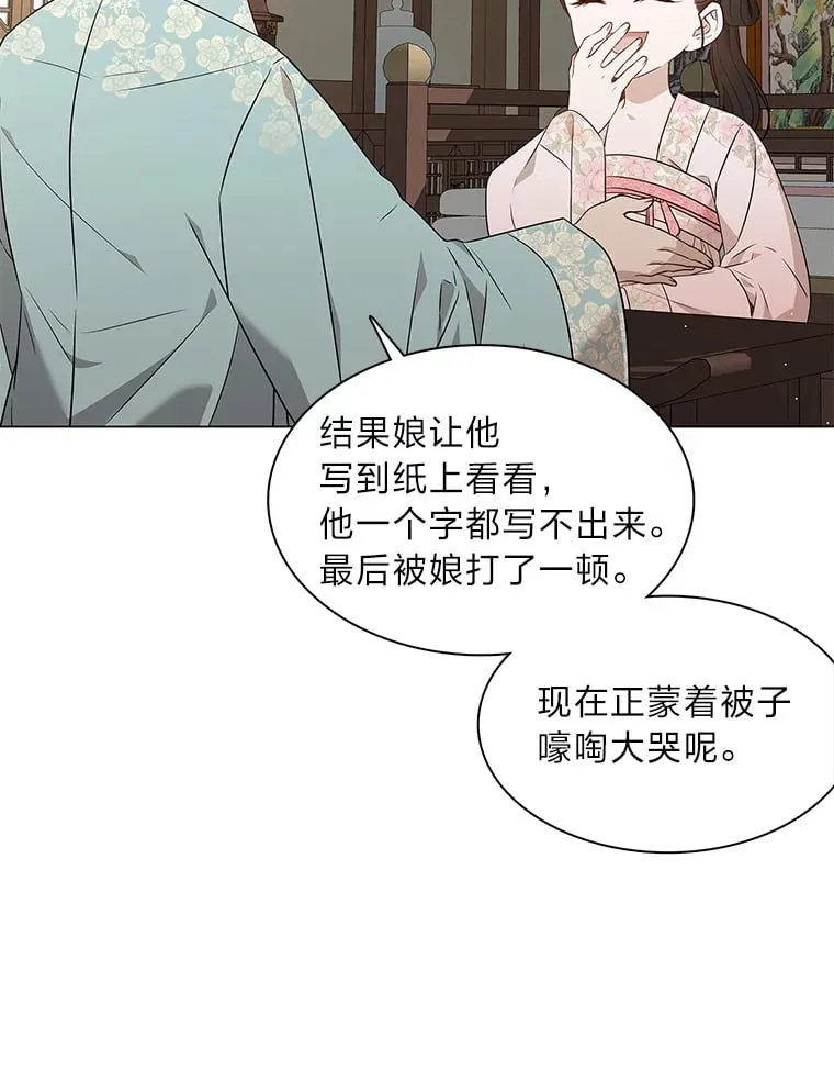 26.边疆异事 第139页