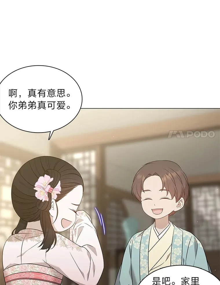 26.边疆异事 第140页