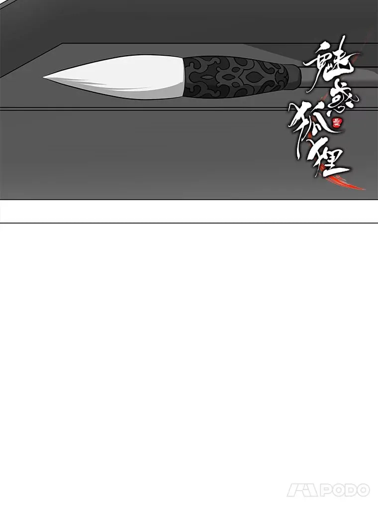 26.边疆异事 第146页