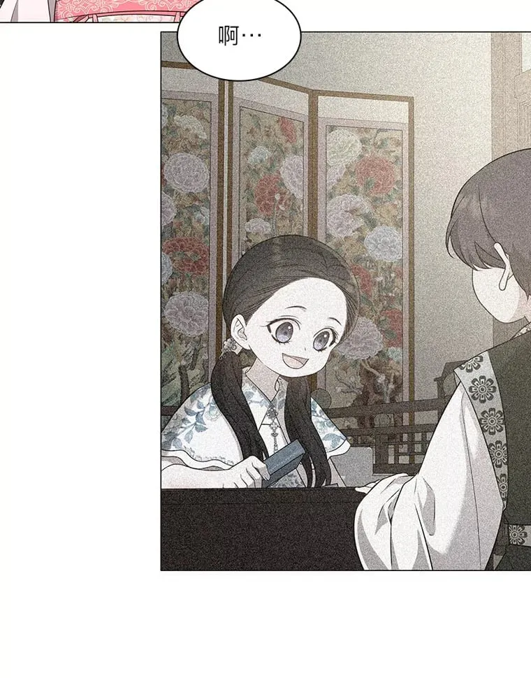 27.灵药狐狸血 第2页