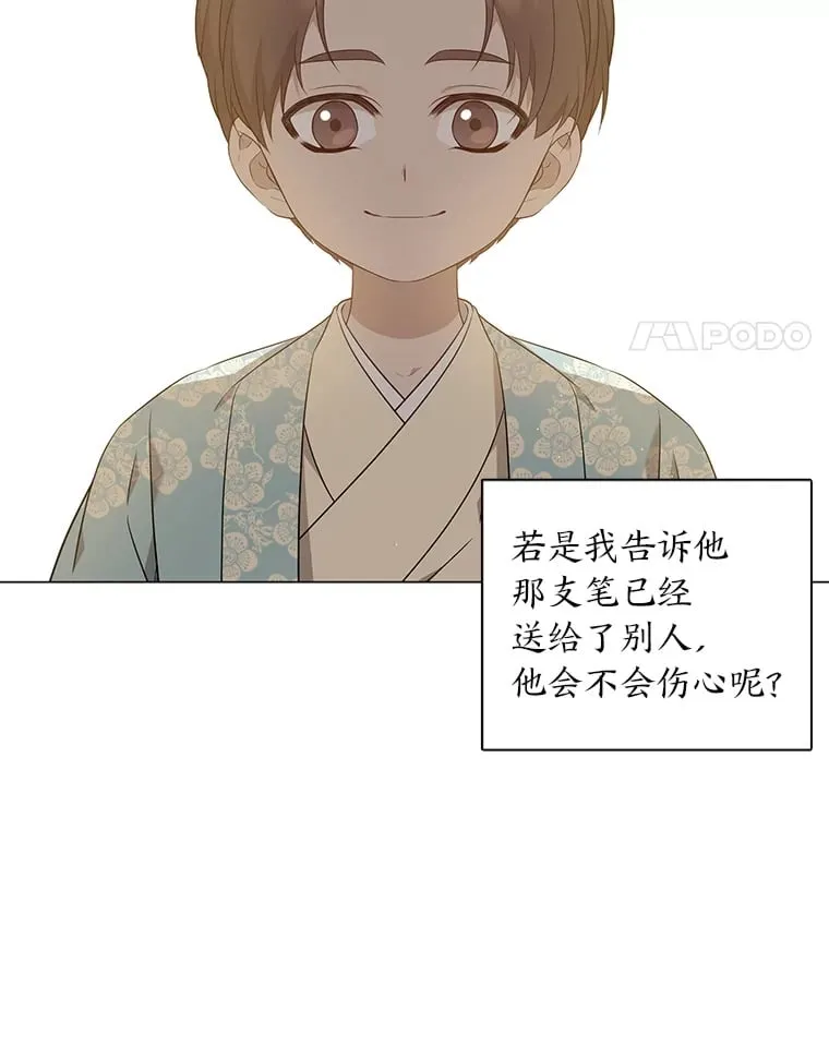 27.灵药狐狸血 第4页