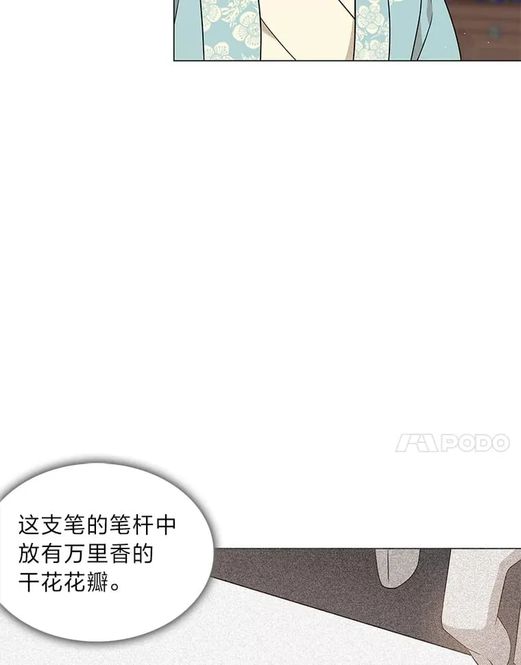 27.灵药狐狸血 第7页