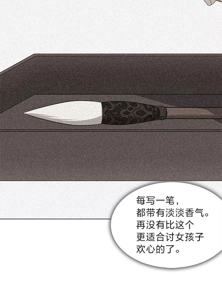 27.灵药狐狸血 第8页