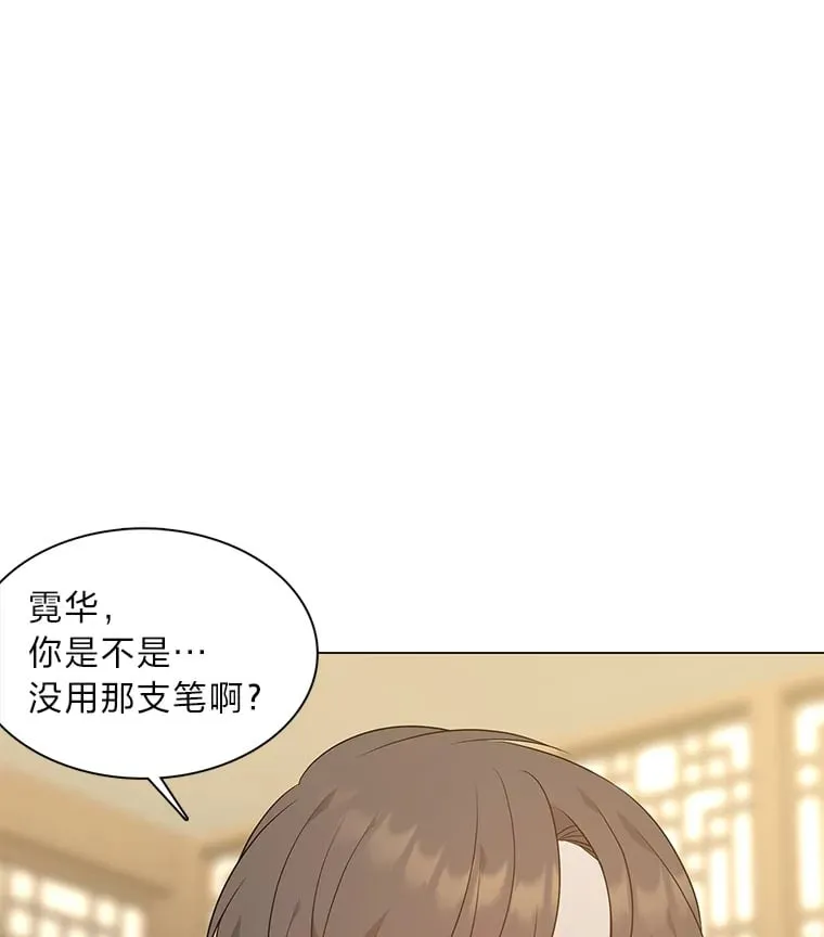 27.灵药狐狸血 第9页