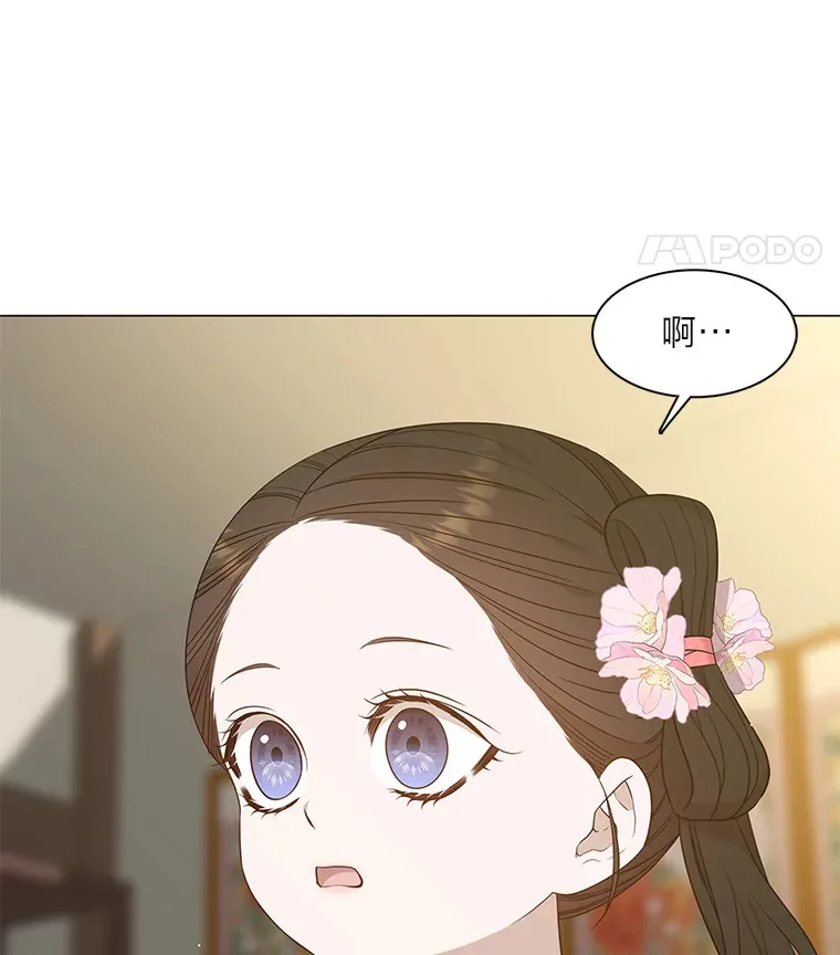 27.灵药狐狸血 第11页