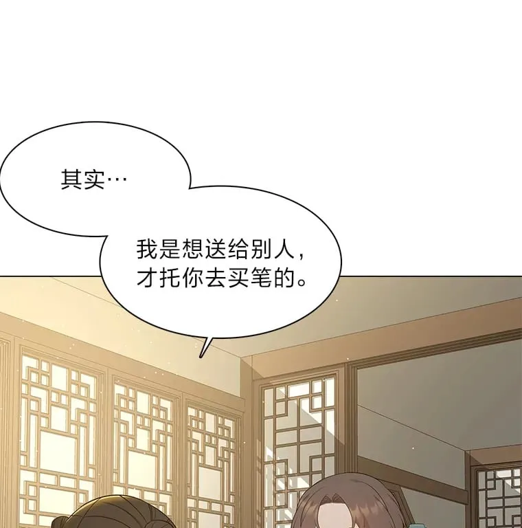 27.灵药狐狸血 第14页