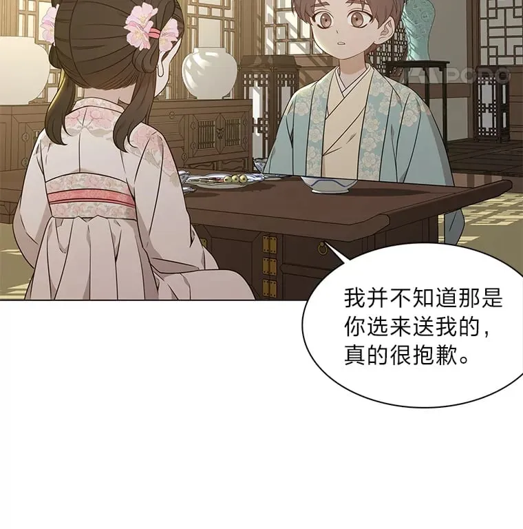 27.灵药狐狸血 第15页