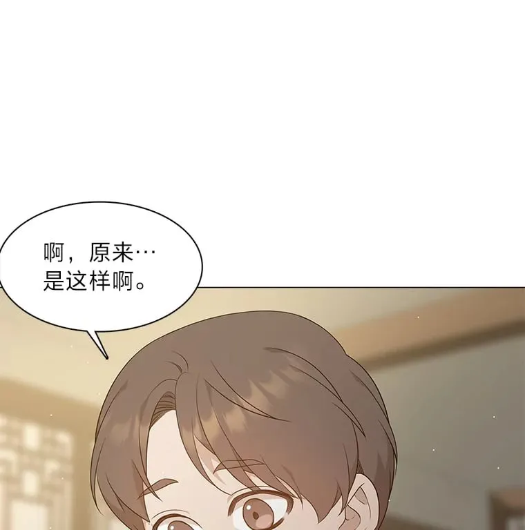 27.灵药狐狸血 第16页
