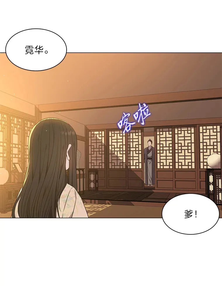 27.灵药狐狸血 第27页