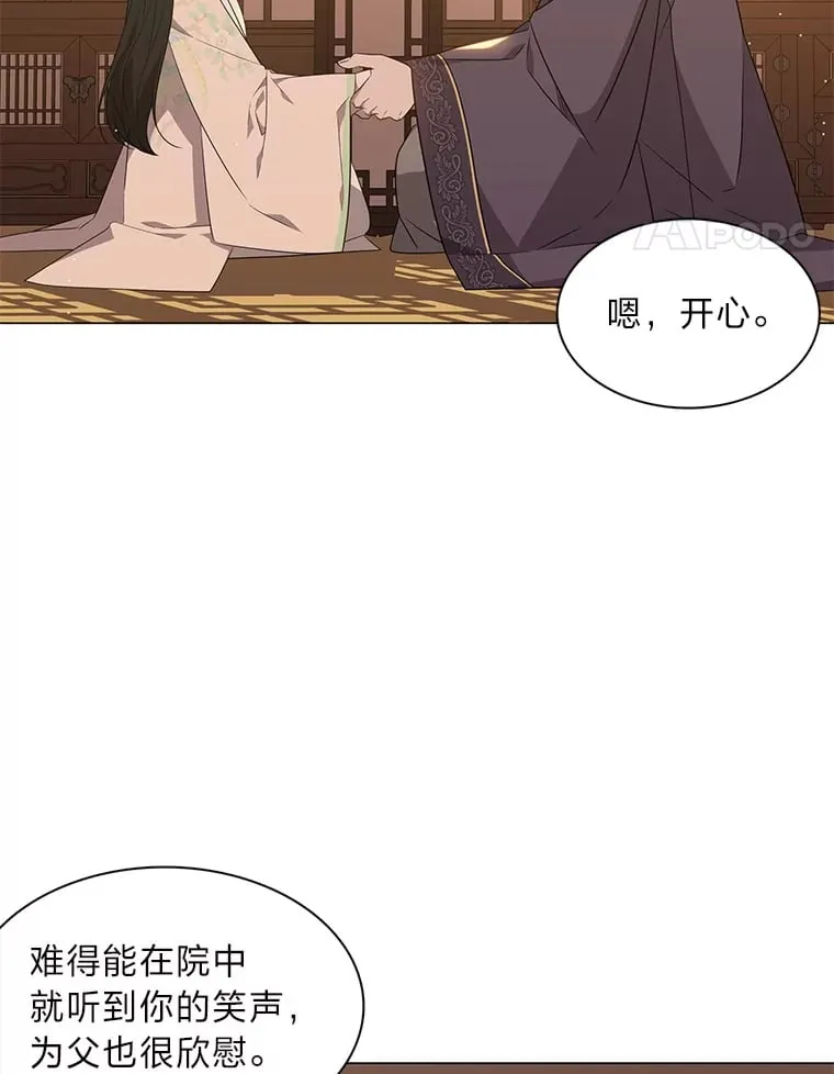 27.灵药狐狸血 第29页