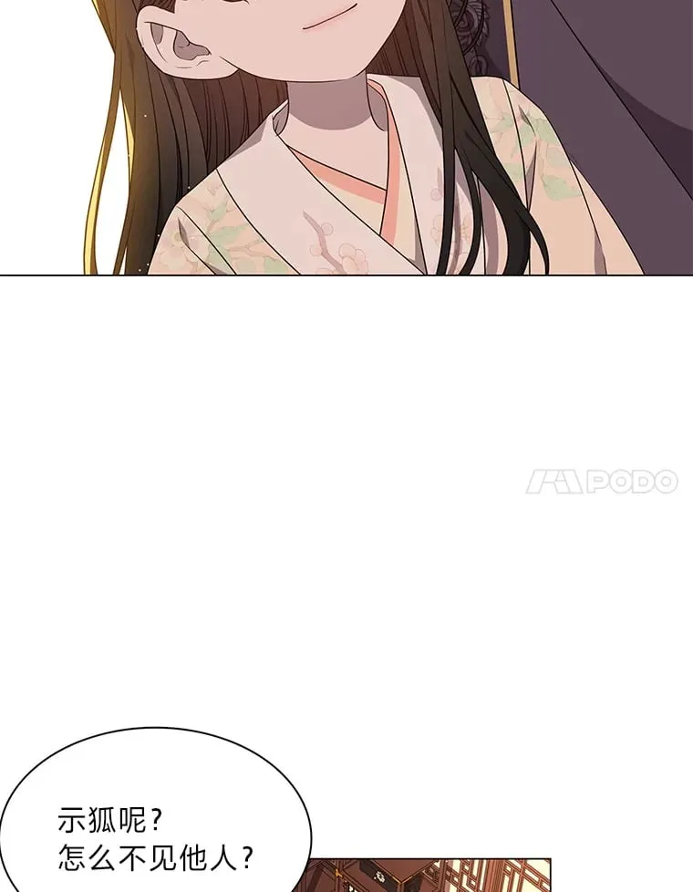 27.灵药狐狸血 第32页