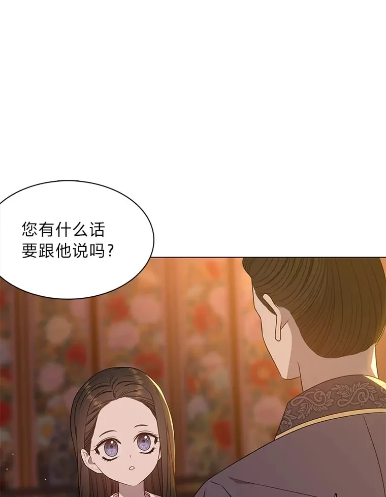 27.灵药狐狸血 第34页