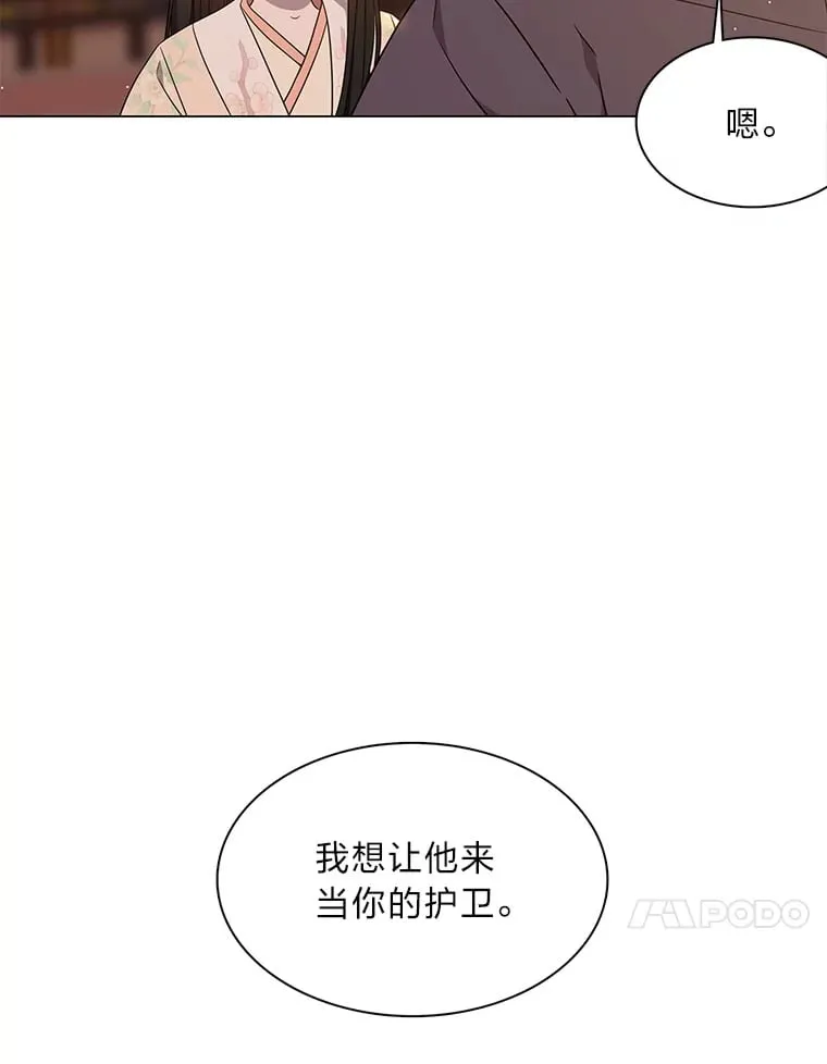 27.灵药狐狸血 第35页
