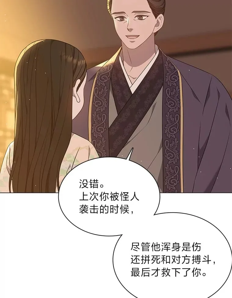 27.灵药狐狸血 第38页