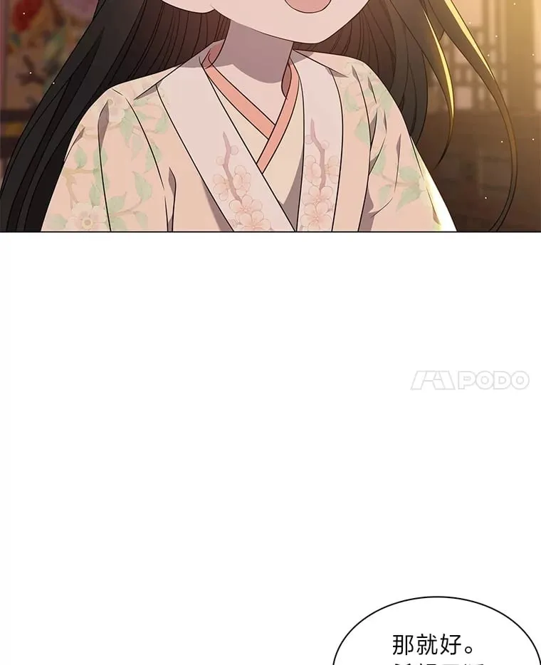 27.灵药狐狸血 第42页