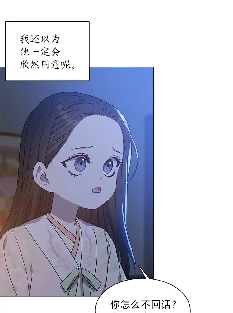 27.灵药狐狸血 第48页