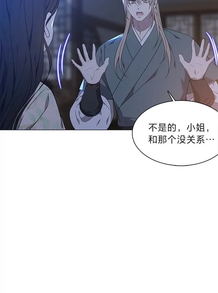 27.灵药狐狸血 第51页