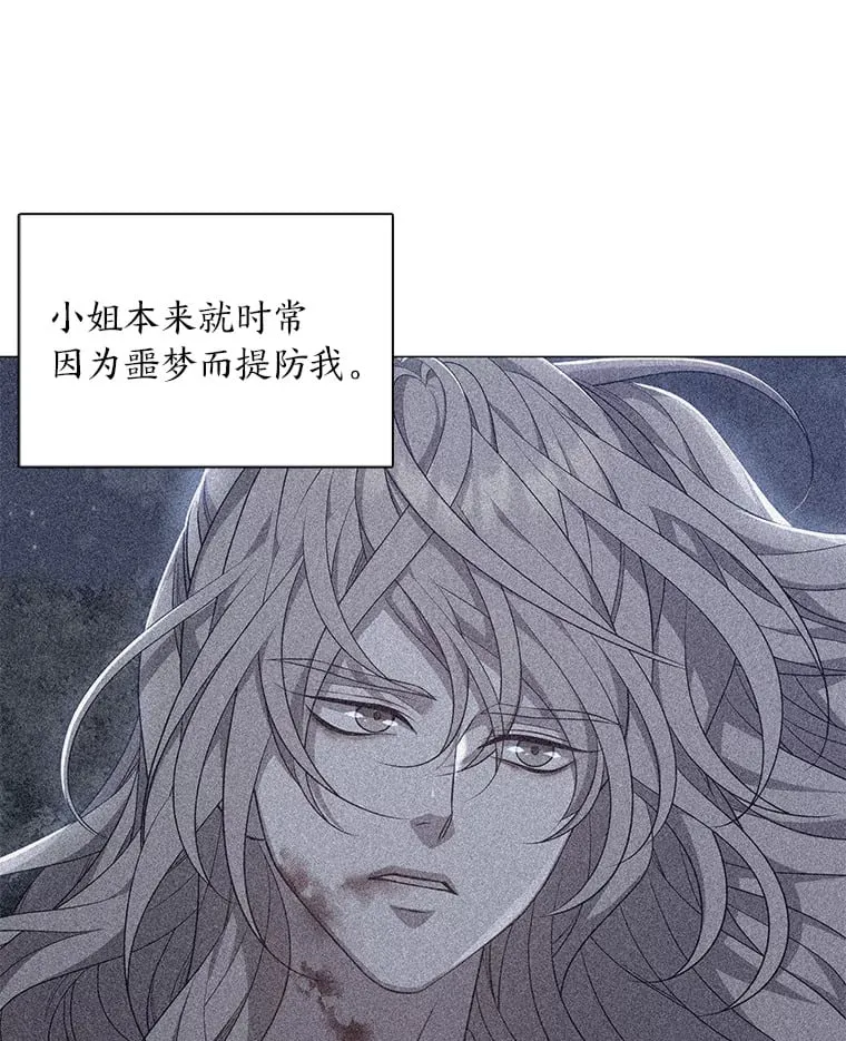 27.灵药狐狸血 第55页