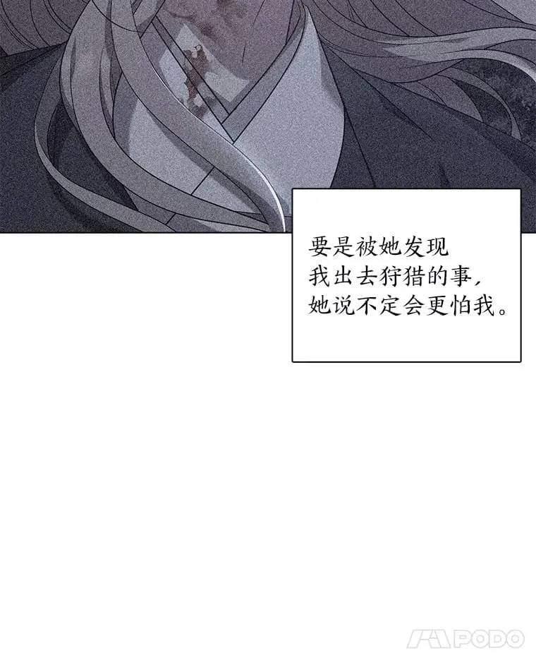 27.灵药狐狸血 第56页