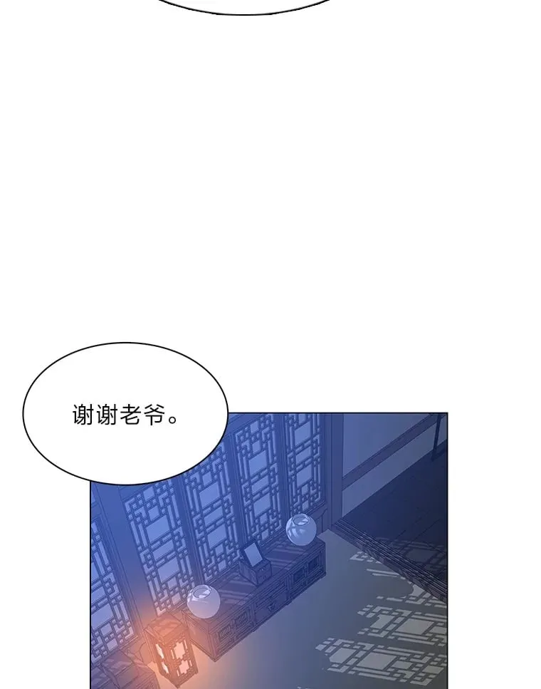 27.灵药狐狸血 第60页