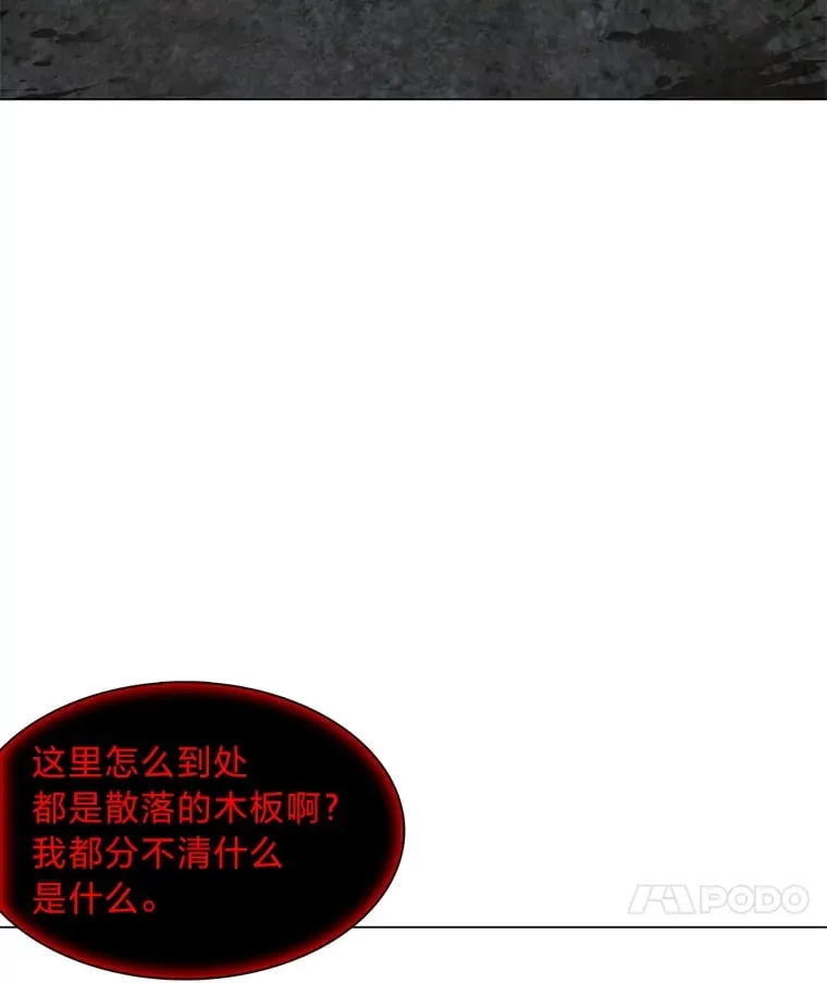 27.灵药狐狸血 第69页