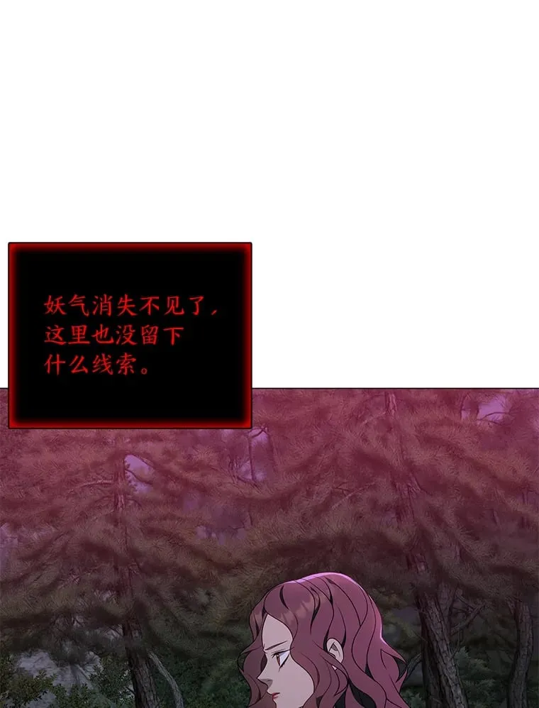 27.灵药狐狸血 第71页