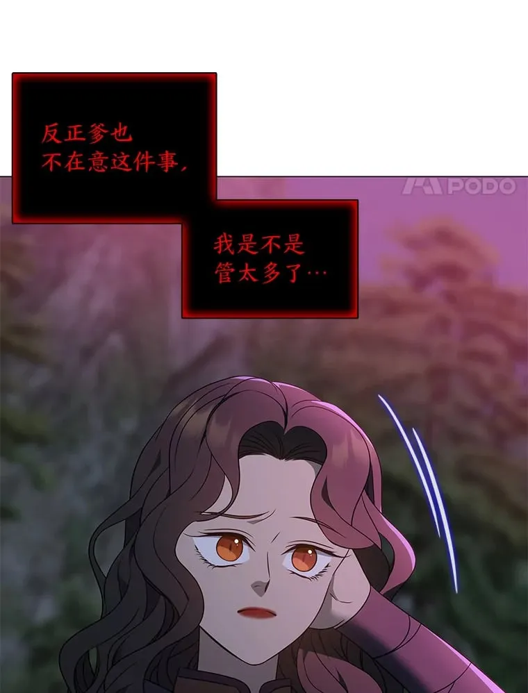 27.灵药狐狸血 第73页