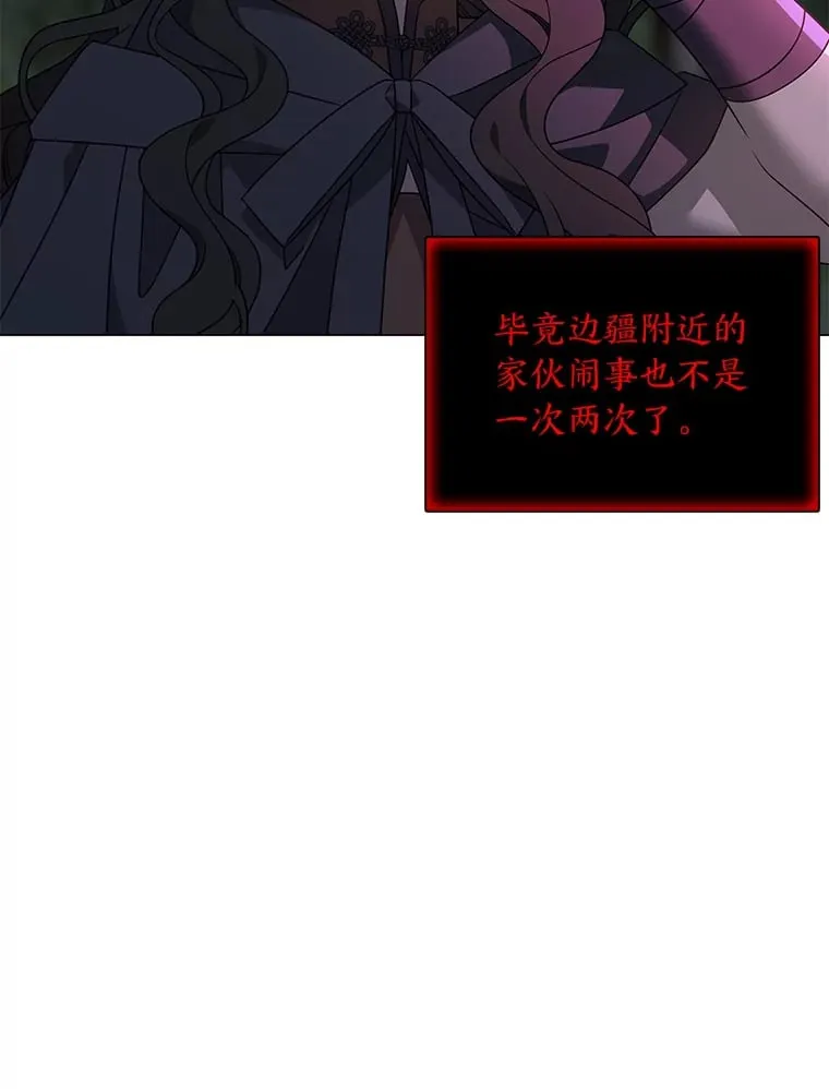 27.灵药狐狸血 第74页
