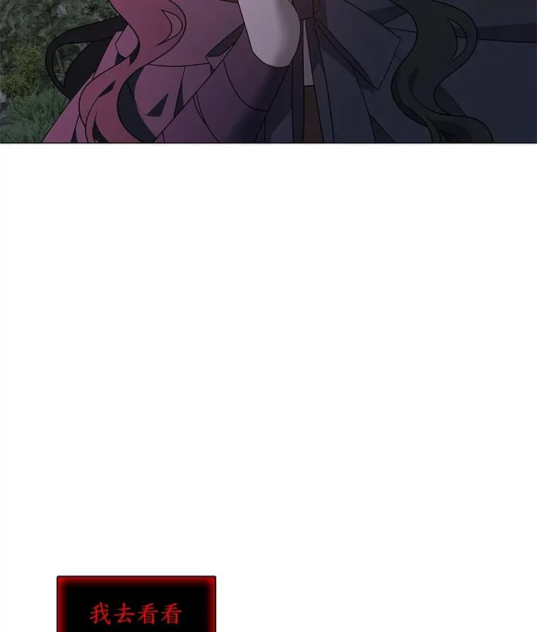 27.灵药狐狸血 第81页