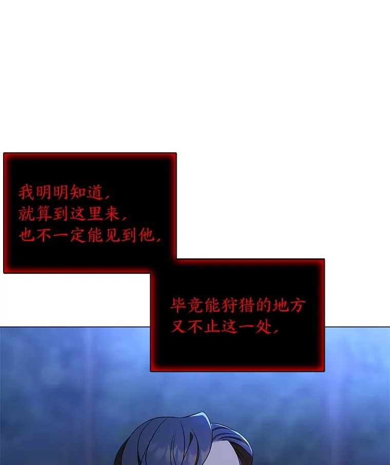 27.灵药狐狸血 第88页