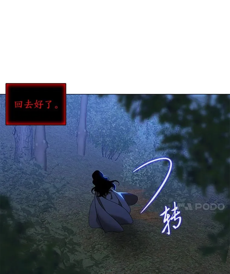 27.灵药狐狸血 第90页