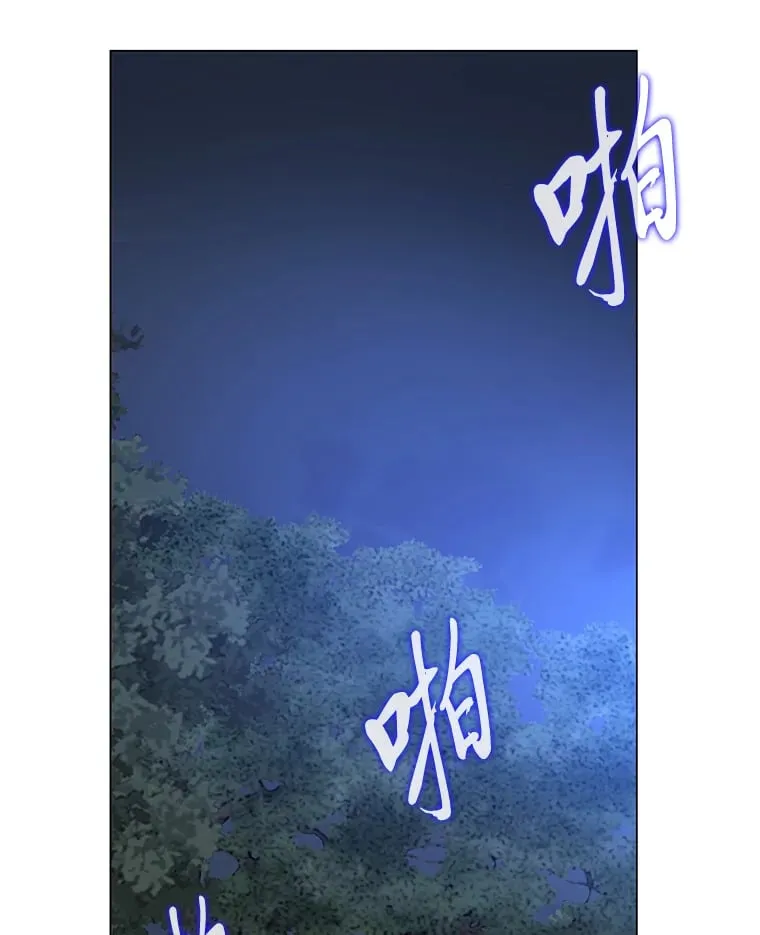27.灵药狐狸血 第95页