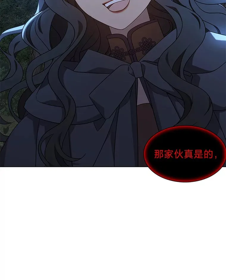 27.灵药狐狸血 第100页