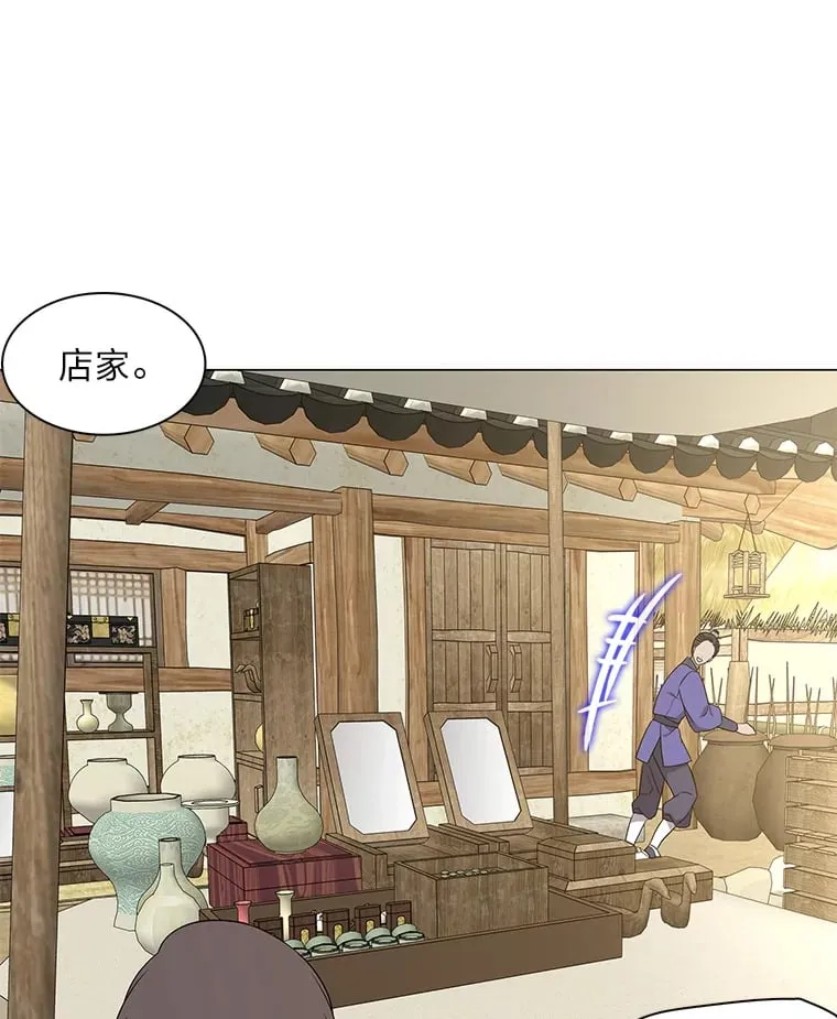 27.灵药狐狸血 第108页