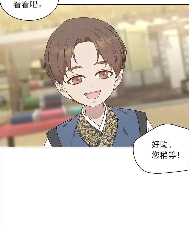 27.灵药狐狸血 第110页